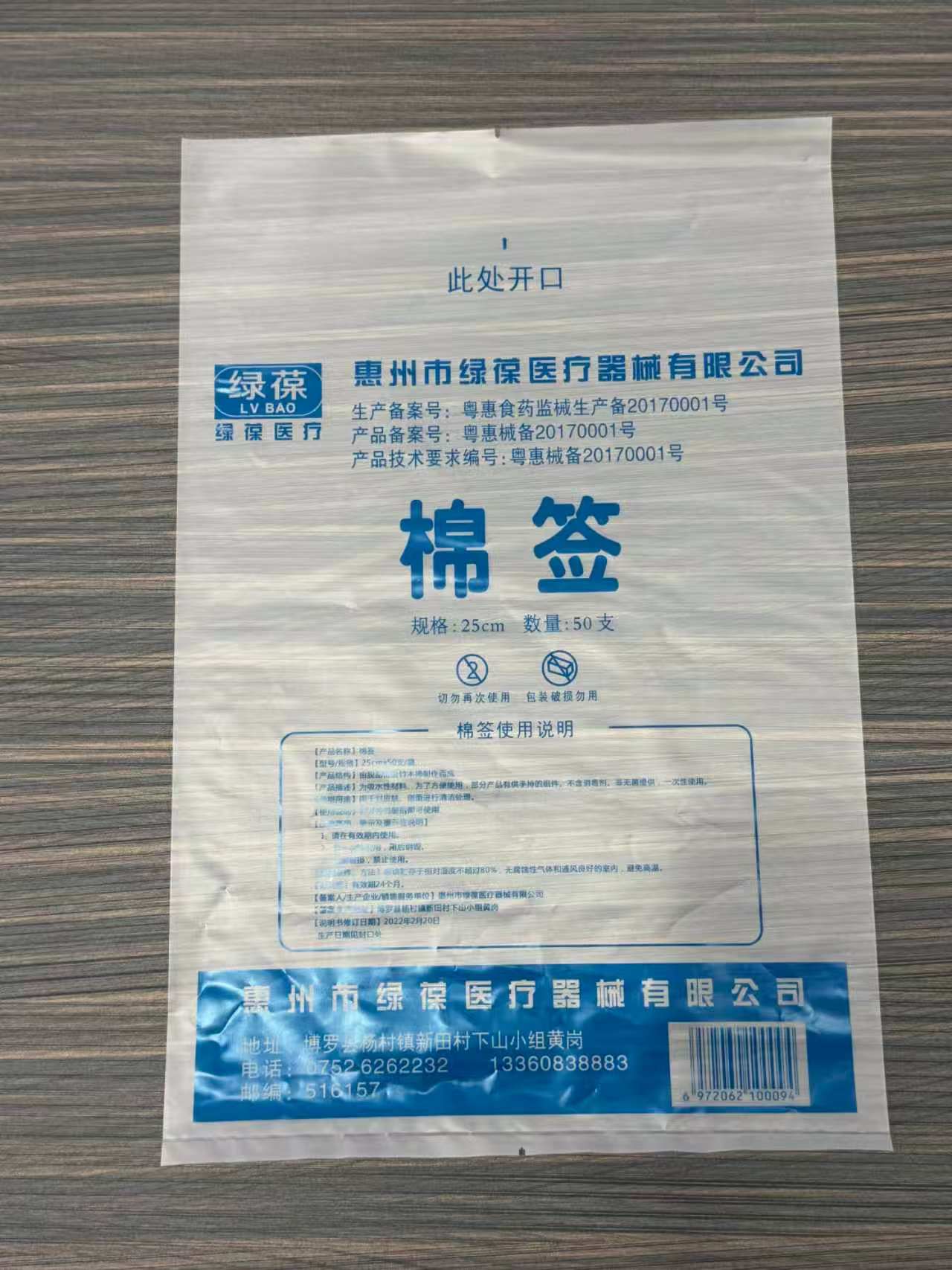 汕头PO袋